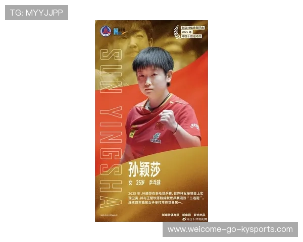 孙颖莎发力！国乒五虎齐进女单16强！，国乒孙颖莎主管教练