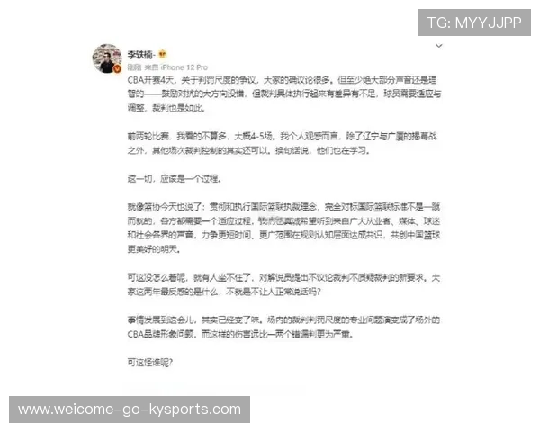 联赛裁判判罚风波 赛事组委会发布声明，2020裁判规则
