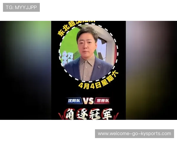 辽宁铁人16名强援助阵沈阳,严鼎皓单挑大梁掌控中场调度权 辽宁铁人16名强援助阵沈阳,严鼎皓单挑大梁掌控中场调度权