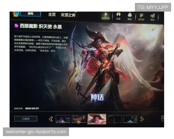 LOL皮肤行情：为什么“西部魔影”系列在2026年依然是特效天花板？📈（396 ）